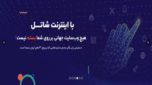 هیچ وبسایت جهانی بر روی شما در دانشگاه بسته نیست